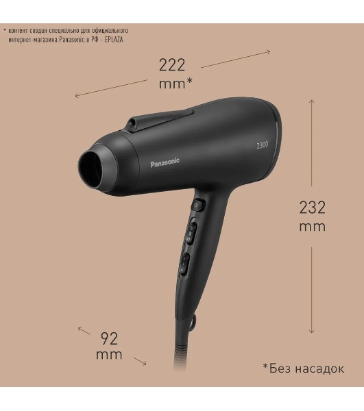Фен Panasonic EH-NE85-K865 черный, 2300 Вт, ионизация