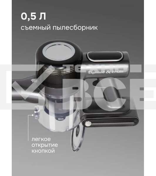 Пылесос строительный Zigmund & Shtain ZVC-1510