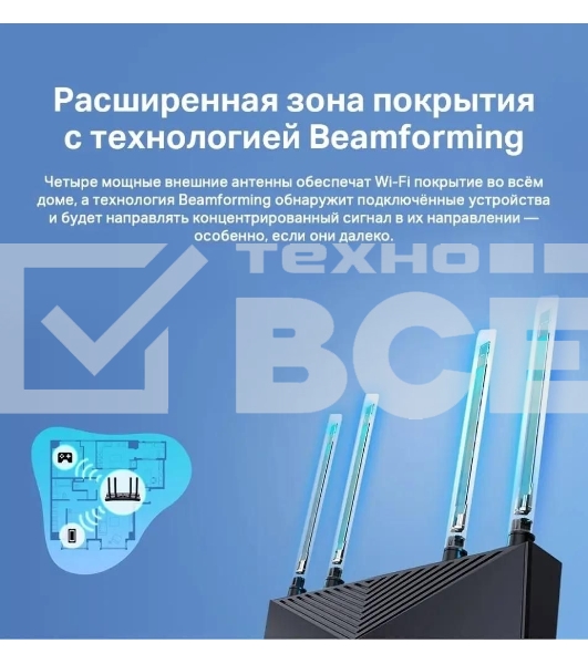 Двухдиапазонный гигабитный Wi-Fi 6 роутер TP-Link Archer AX53 AX3000