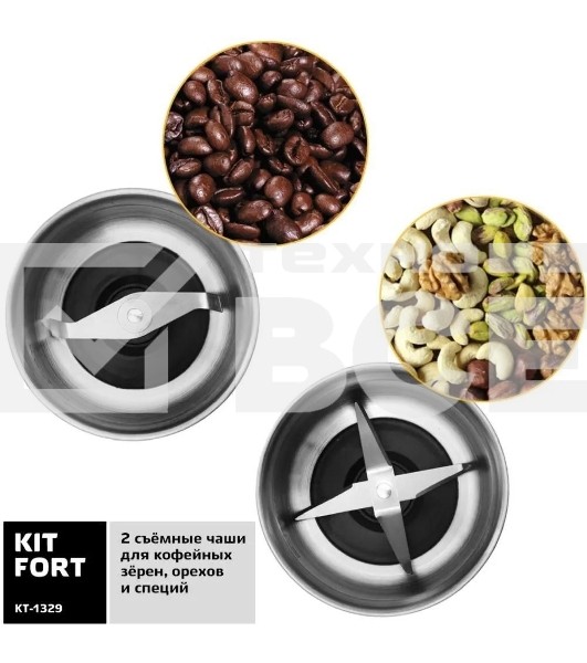 Кофемолка Kitfort КТ-1329 Мощность: 200 Вт.Длина шнура: 0,98 м.Класс защиты от поражения током.