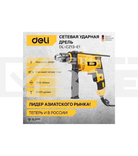 Дрель Deli DL-CZ13-E1, 650Вт, сетевая, ударная