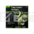 Пистолет-распылитель поливочный бескурковый Deli DL8762 9 режимов распыления, диаметр шланга 3/4