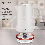 Чайник BQ KT1716P белый. Мощность:1800 Вт, Объем 1л, фото4