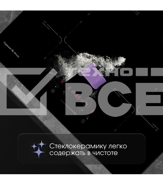 Индукционная варочная панель Zigmund & Shtain CI 60.6 B черный