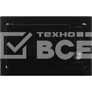 Микроволновая печь встраиваемая Hyundai HBW 2544 BG черный, 25 л, 900 Вт, переключатели - кнопки/поворотный механизм