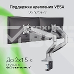 Кронштейн для мониторов ЖК Digma D-MM302D серый 17'-35' макс.9кг крепление к столешнице поворот и наклон, фото10