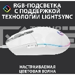Мышь проводная Logitech G102 LIGHTSYNC белый, 8000 dpi, USB, кнопки - 6, фото19