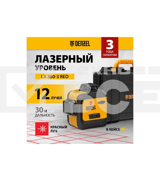 Лазерный уровень мультипризменный LX 360-3 Red, 30 м, 635 нм, акк. Li 2800 мАч, резьба 5/8
