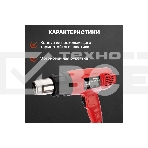 Фен строительный Rexant, 230 В/1600 Вт 