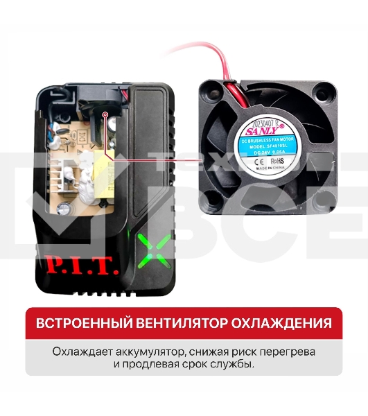 Зарядное устройство P.I.T. PH20-4.0A