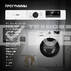 Стиральная машина Hyundai WME8203 белый, загр. фронтальная макс.: 8 кг 1200 об/мин класс: А+++, фото4