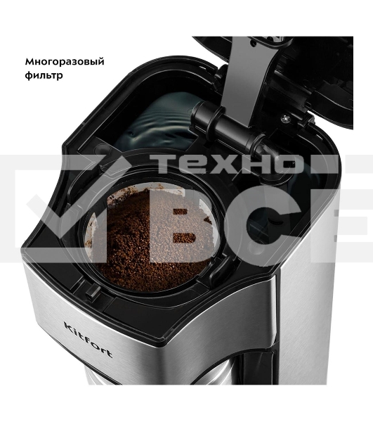 Кофеварка капельная Kitfort КТ-7367 серебристый, исп. кофе - молотый, 0.43 л, 650 Вт