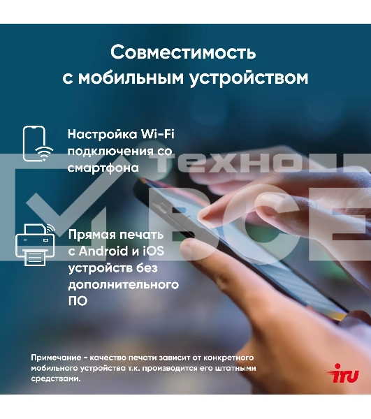 МФУ лазерный IRU Strato HM2401DNW A4 WiFi белый