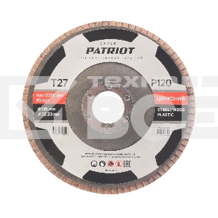 Круг лепестковый торцевой Patriot EXPERT 125мм*22,23мм*P120 цирконий
