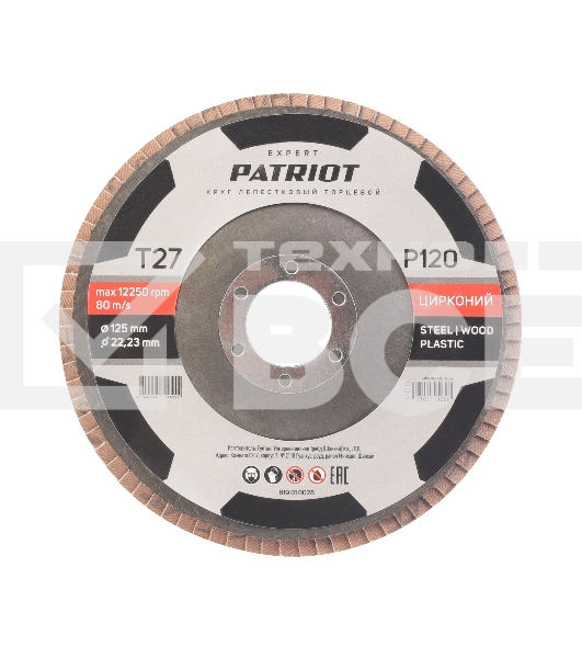 Круг лепестковый торцевой Patriot EXPERT 125мм*22,23мм*P120 цирконий