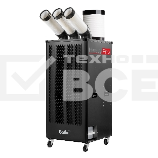Кондиционер мобильный промышленный Ballu BGK9 22000 BTU, 70 м², 55 дБ, охлаждение, черный