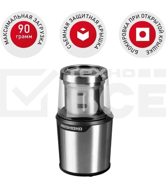 Кофемолка Redmond RCG-M1607, серебристый