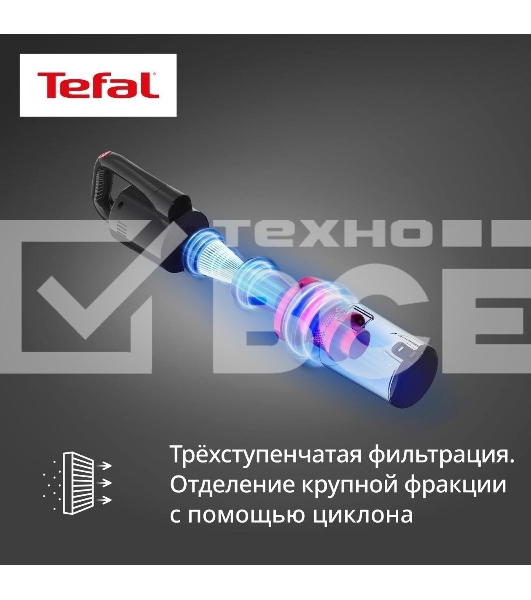 Проводной пылесос Tefal TY1C15F1
