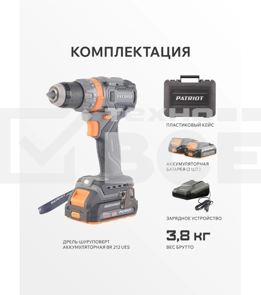 Дрель-шуруповерт аккумуляторная PATRIOT BR 212UES