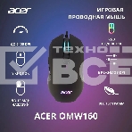Мышь проводная Acer OMW160 черный, 6400 dpi, USB, кнопки - 8, фото27