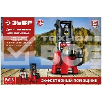 Насос ЗУБР НПГ-М3-1400-С, дренажный для грязной воды, корпус - нерж. сталь, 1400 Вт, фото7