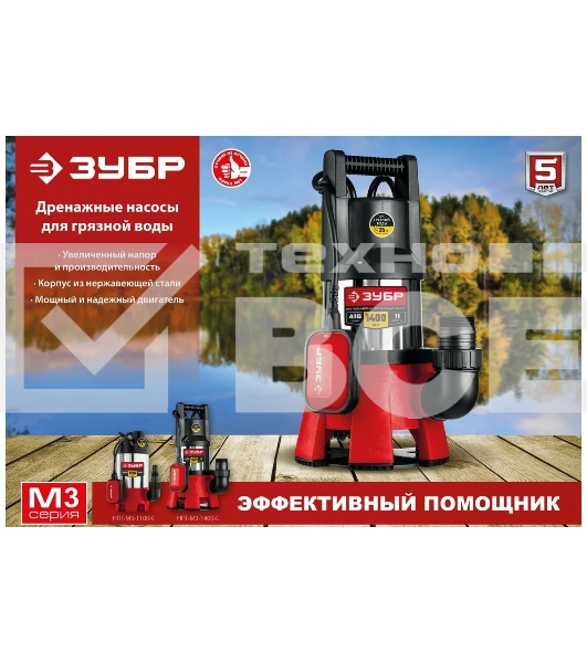 Насос ЗУБР НПГ-М3-1400-С, дренажный для грязной воды, корпус - нерж. сталь, 1400 Вт