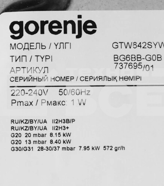 Газовая варочная поверхность Gorenje GTW642SYW белый
