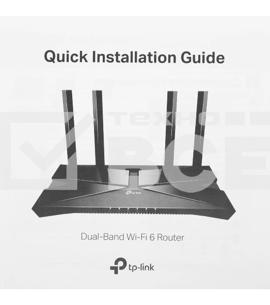 Двухдиапазонный гигабитный Wi-Fi 6 роутер TP-Link Archer AX53 AX3000