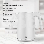 Чайник BQ KT1716P белый. Мощность:1800 Вт, Объем 1л, фото6