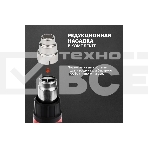 Фен строительный Rexant, 230 В/1600 Вт 