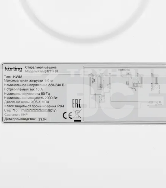 Стиральная машина Korting KWM 57IT1490 белый, загрузка фронтальная 9 кг, 1400 об/мин., класс: А+++