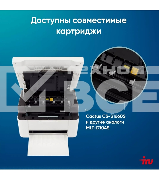 МФУ лазерный IRU Strato HM2401DNW A4 WiFi белый