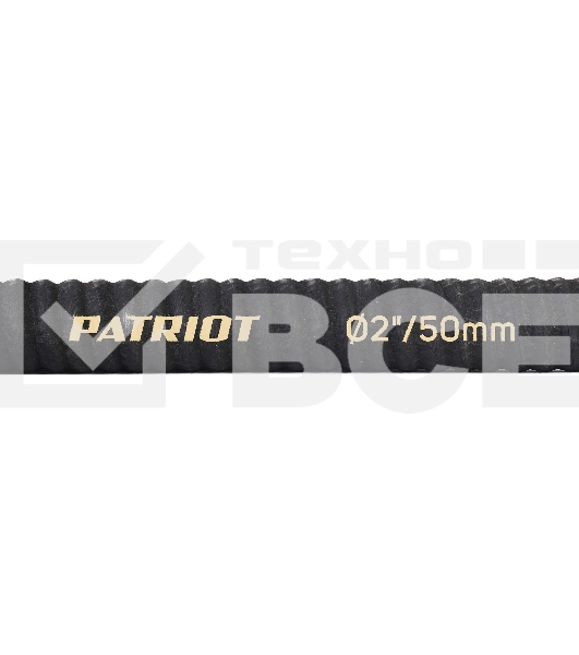 Рукав всасывающий Patriot SRh-20 (длина 4м, 50мм - 2 дюйма)