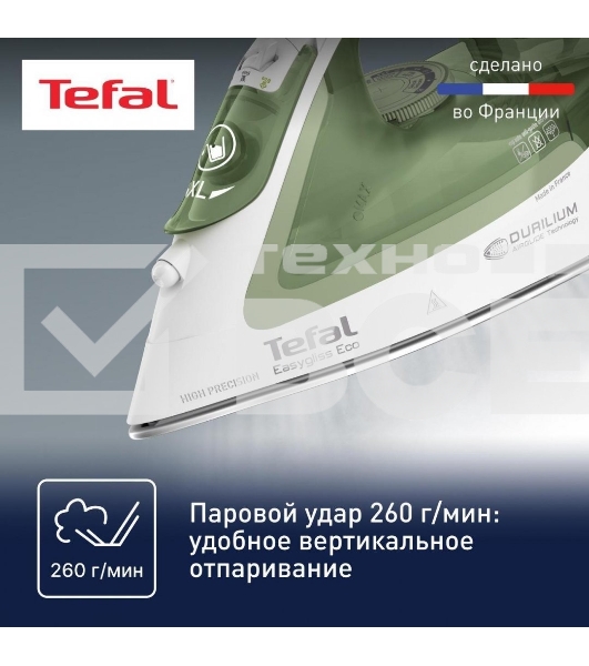 Утюг Tefal FV5781E1 белый/зеленый