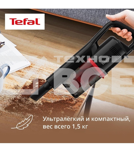 Проводной пылесос Tefal TY1C15F1