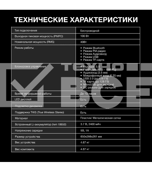 Минисистема Hyundai H-MC1236 черный 40Вт FM USB BT micro SD