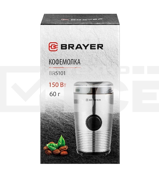 Кофемолка Brayer BR5101 150Вт, стальной
