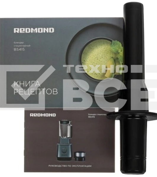 Блендер стационарный Redmond BS-415 серый