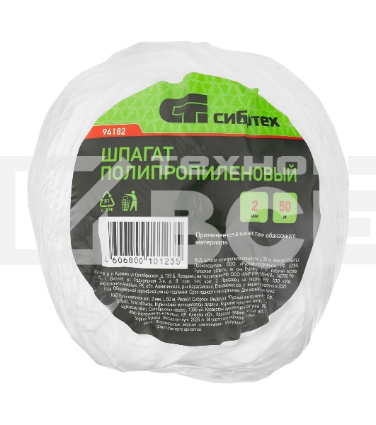 Шпагат полипропиленовый Сибртех, 2,0 мм, L 50 м