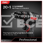 Дрель-шуруповерт Deli DE-CZ16-1A2, Аккумуляторная, 16В, 1 АКБ, Ударная, Сумка, фото7