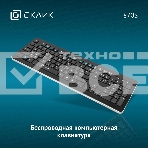 Клавиатура Oklick 870S беспроводная, USB, Радиоканал, черный, фото8