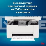 МФУ лазерный IRU Strato HM2401DNW A4 WiFi белый, фото12
