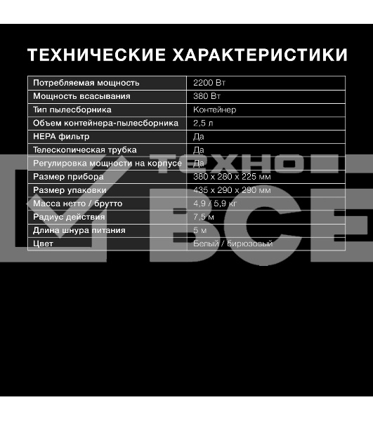 Пылесос Hyundai HYV-C3500 2220Вт белый/бирюзовый