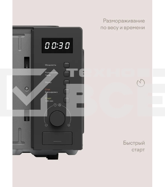 Микроволновая печь Tuvio MW03GB, 20 л с функцией разморозки, регулировкой мощности и автоменю  серый