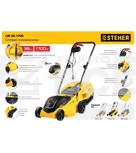 Газонокосилка сетевая STEHER 1700 Вт, ш/с 38 см