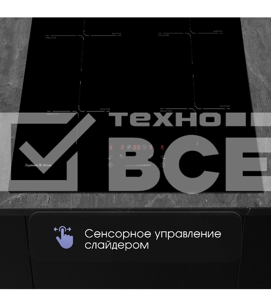 Индукционная варочная панель Zigmund & Shtain CI 60.6 B черный