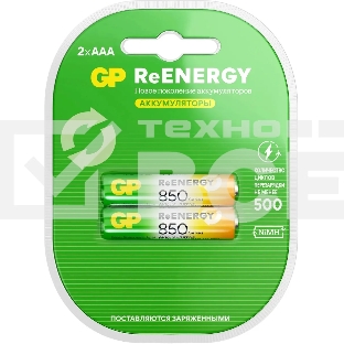 Аккумулятор GP 85AAAHCRGY-2CRCB2 AAA NiMH 850mAh (2шт)