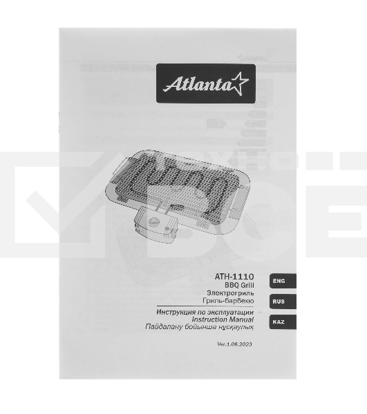 Гриль электрический Atlanta ATH-1110 черный
