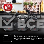 Сковорода Tefal 30 СМ ULTIMAT G2680772, фото2