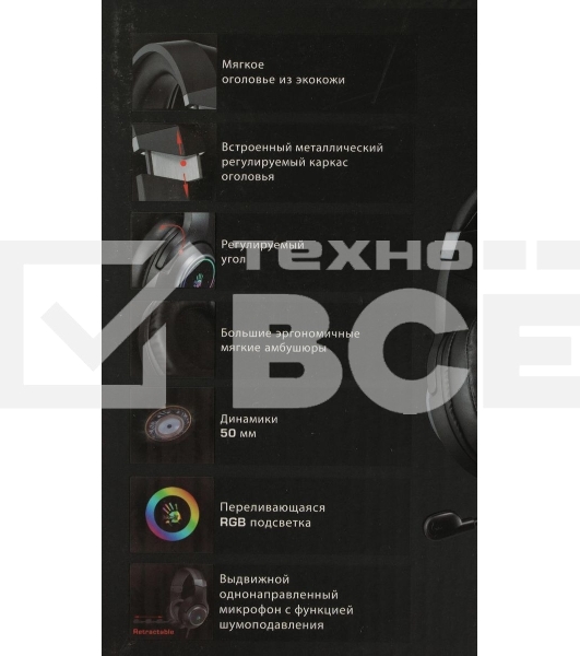 Гарнитура проводная с микрофоном A4Tech Bloody G350 черный 2м мониторные USB оголовье (G350 USB, BLACK)